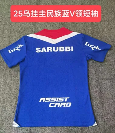 25-26 Nacional Soccer Jerseys Albumbild 2